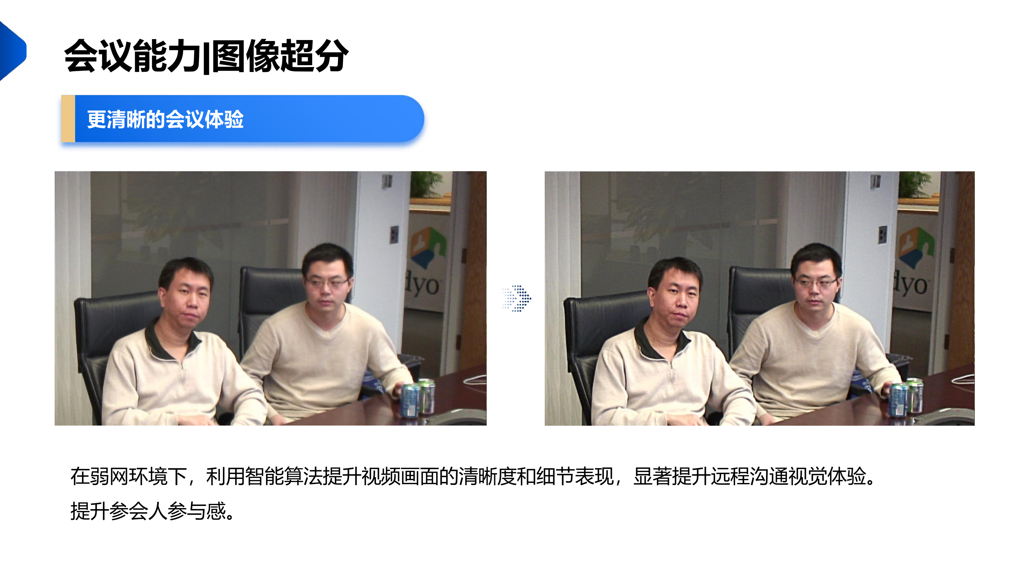 视频会议_13