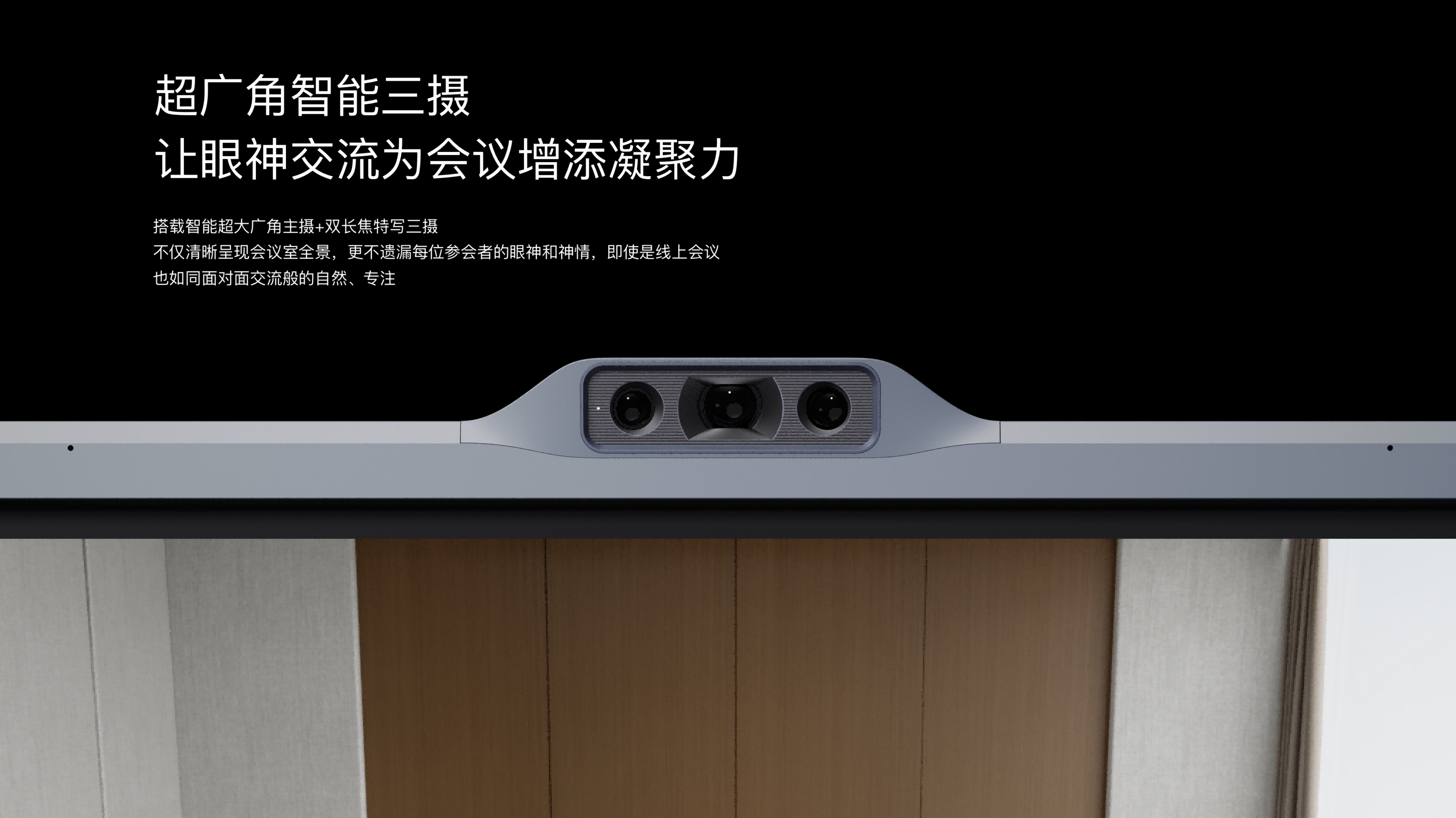 【电子彩页】MAXHUB 视讯智真款V7_05