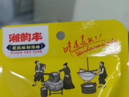 激光喷码机案例4