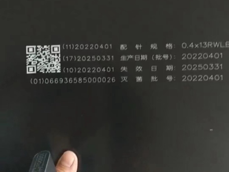 紫外激光打码机