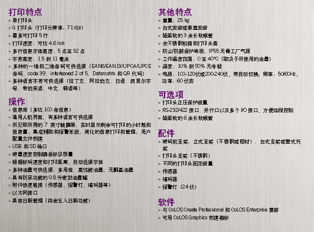 马肯依玛士 9410 可追溯二维码1