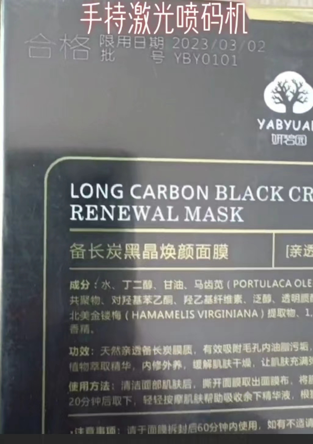 HYD SC-100 湖南手持喷码机1