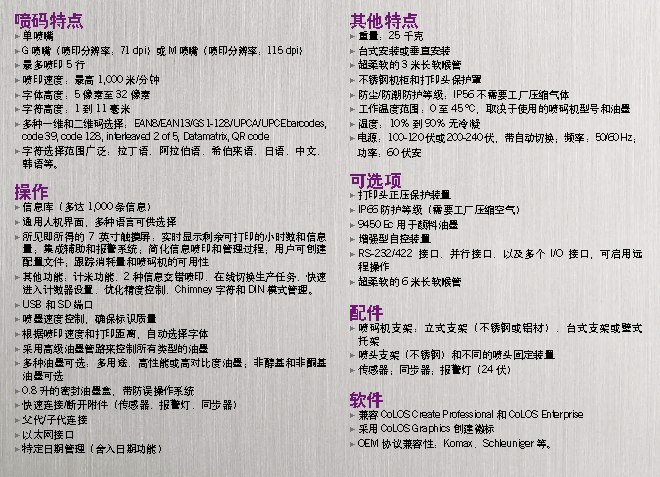 依玛士 9450E 线缆管材型材行业1