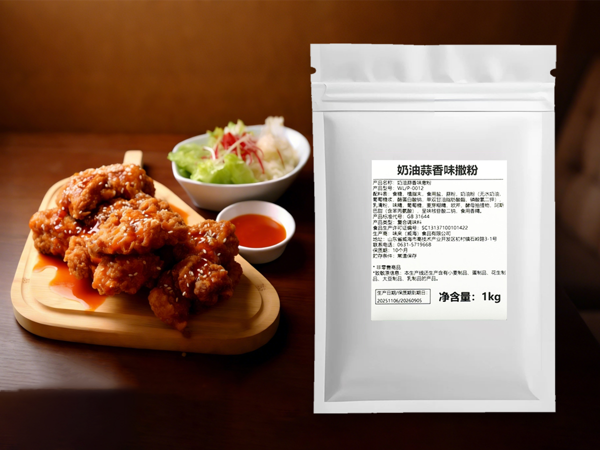 奶油蒜香味撒粉