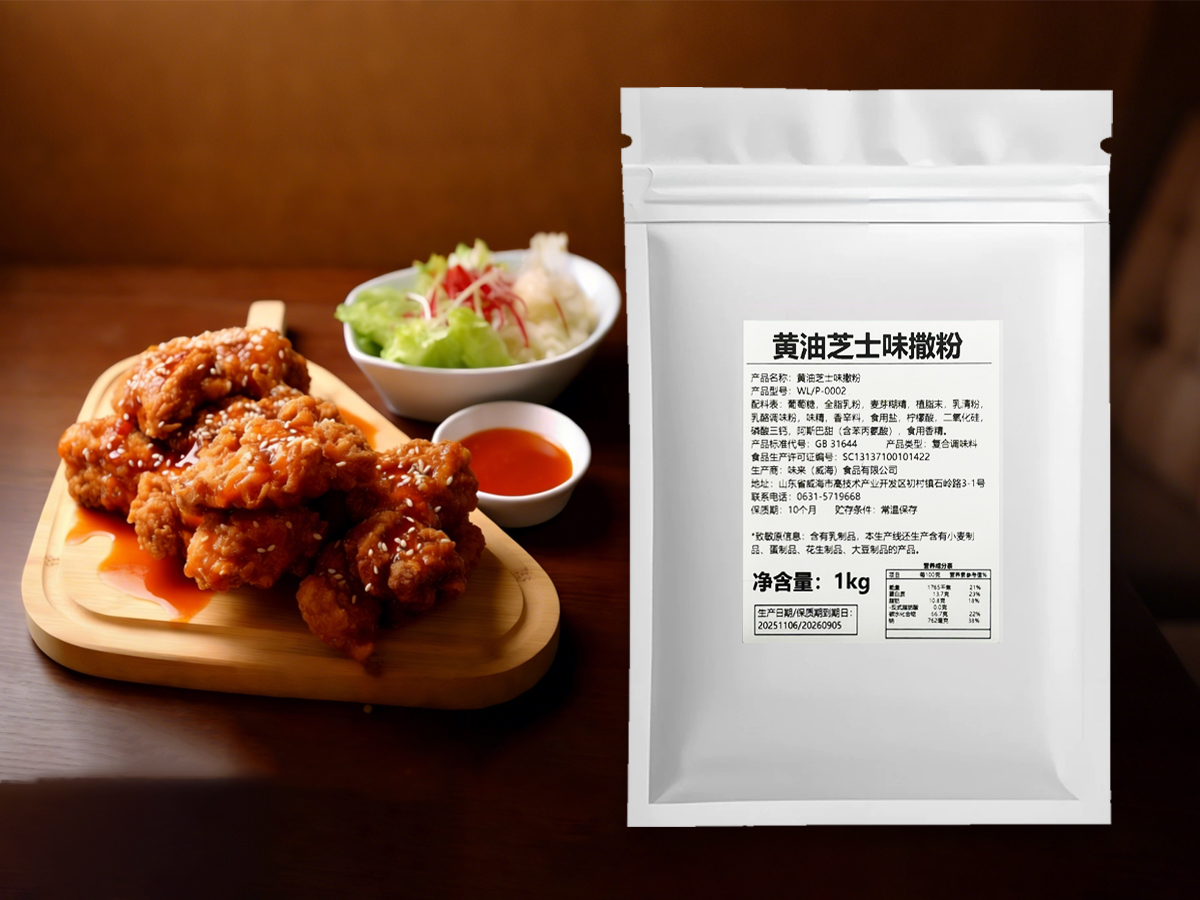 黄油芝士味撒粉