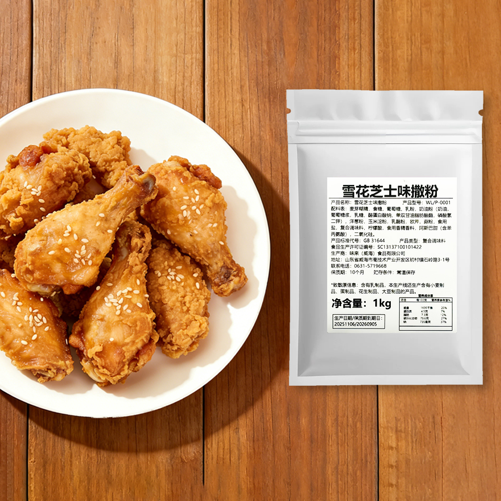 雪花芝士味撒粉