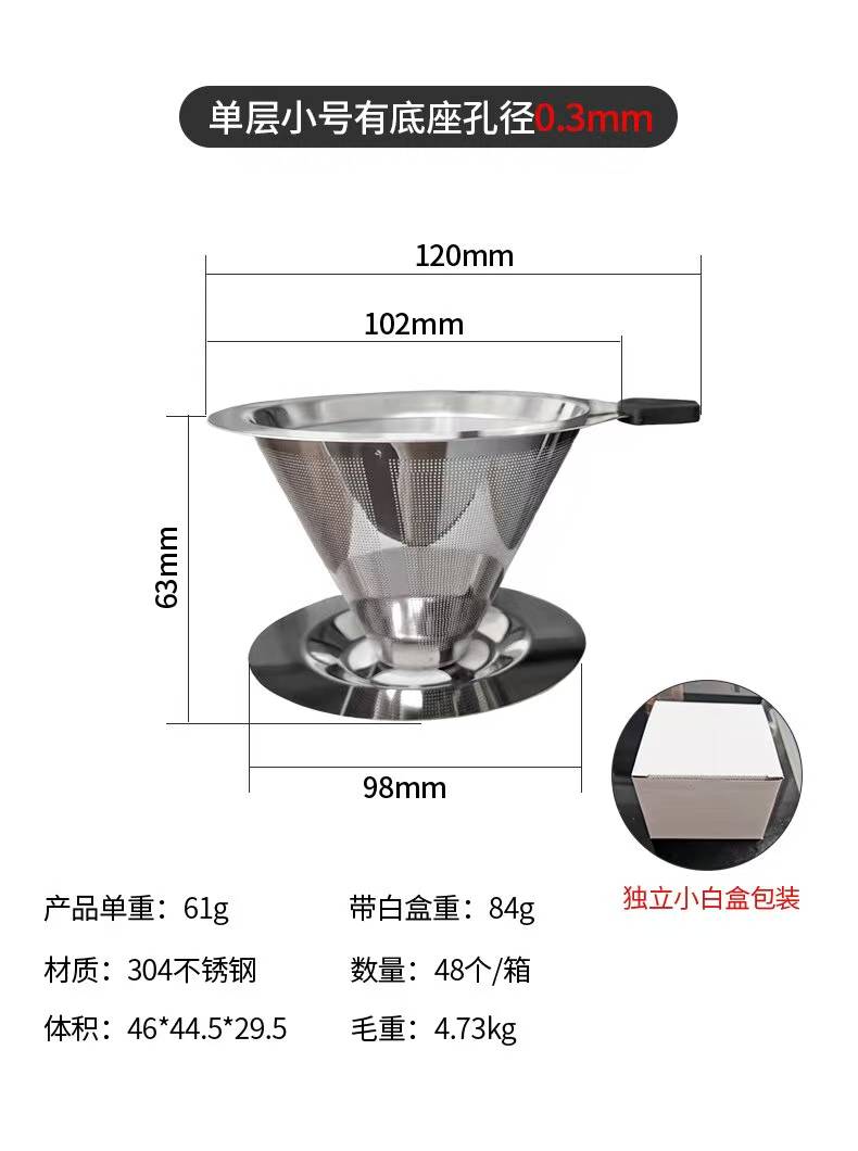 Single layer small size with a base aperture of 0.3mm