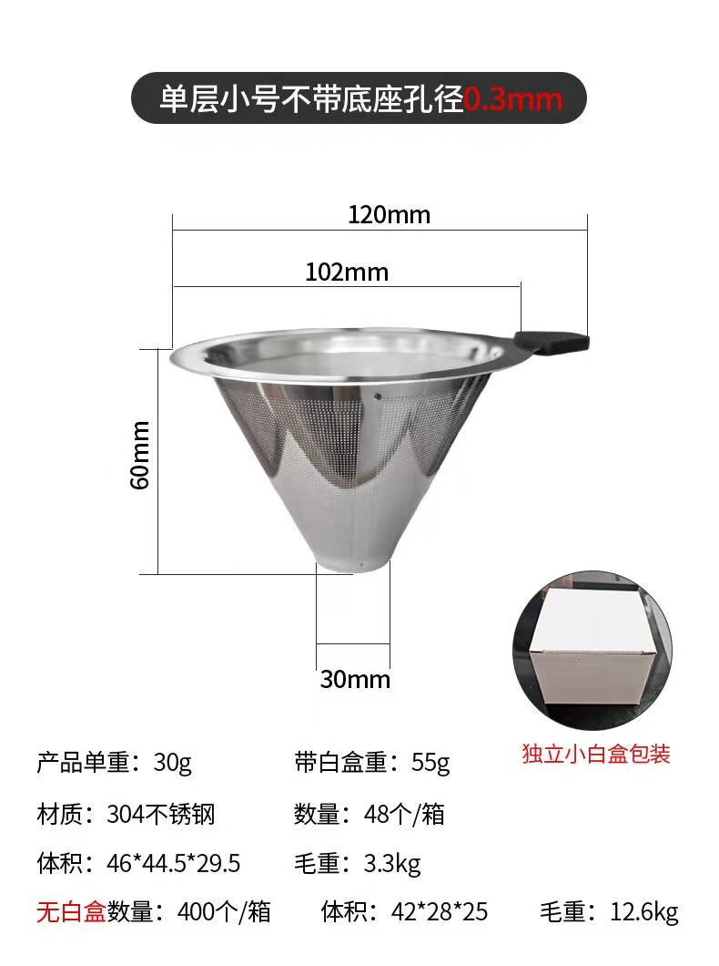Single layer small without base aperture 0.3mm