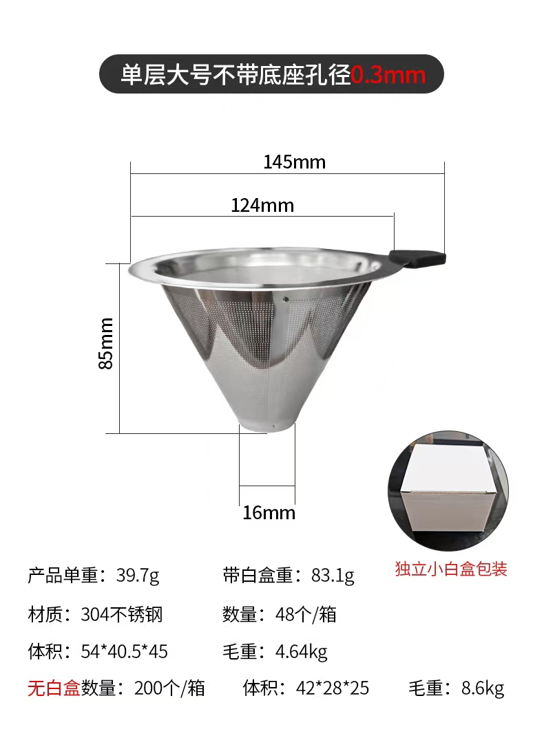 Single layer large without base aperture 0.3mm
