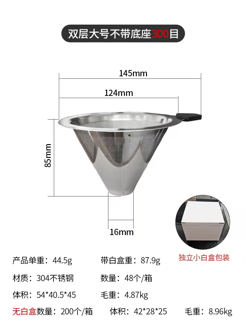 Double layered large size without base 300 mesh