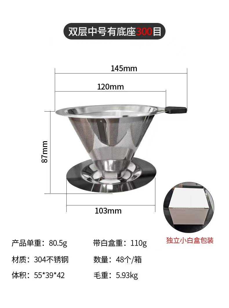 Double layered medium-sized with a base of 300 mesh