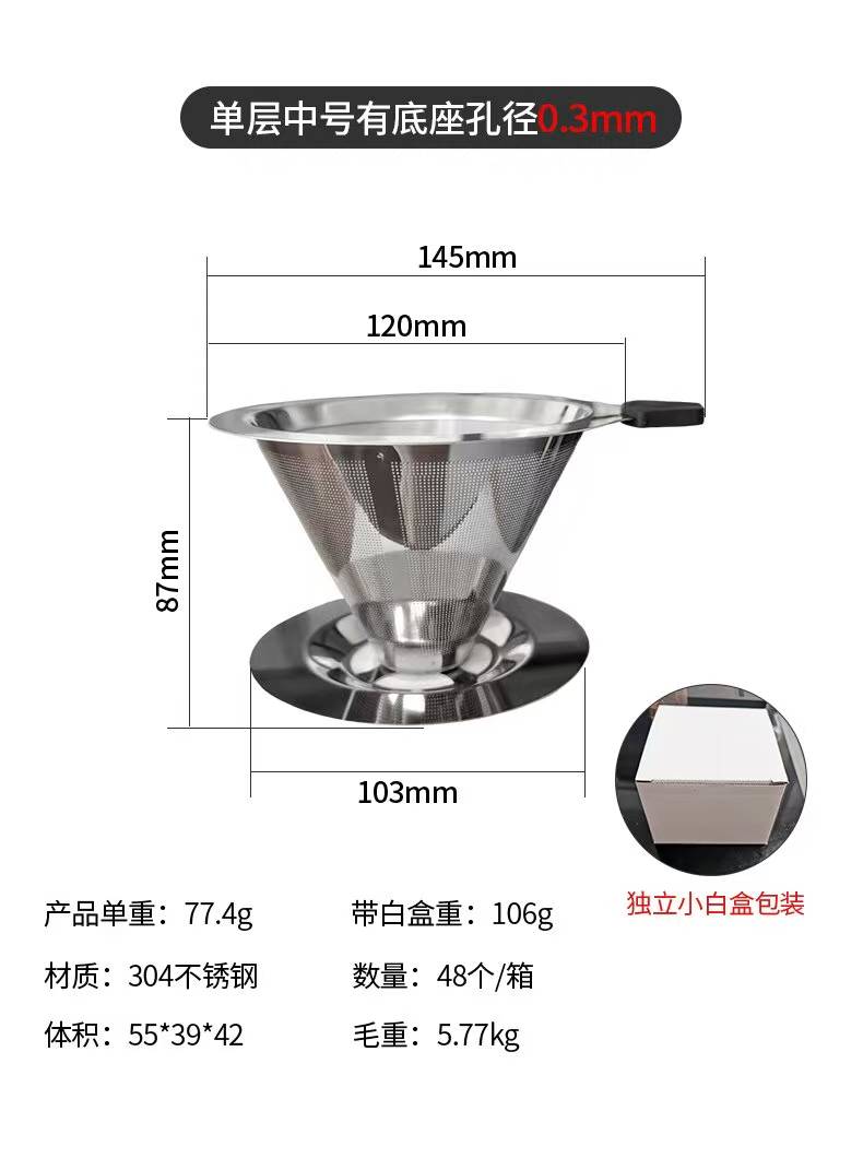 Single layer medium-sized with a base aperture of 0.3mm
