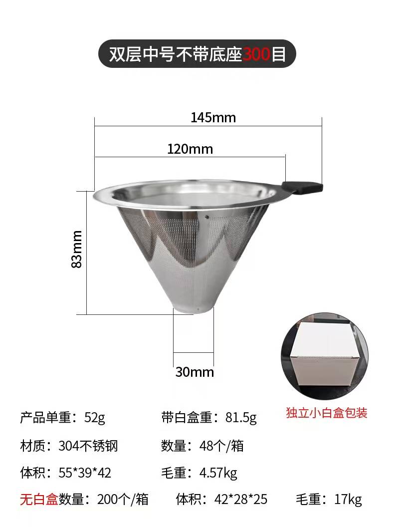 Double layered medium size without base 300 mesh