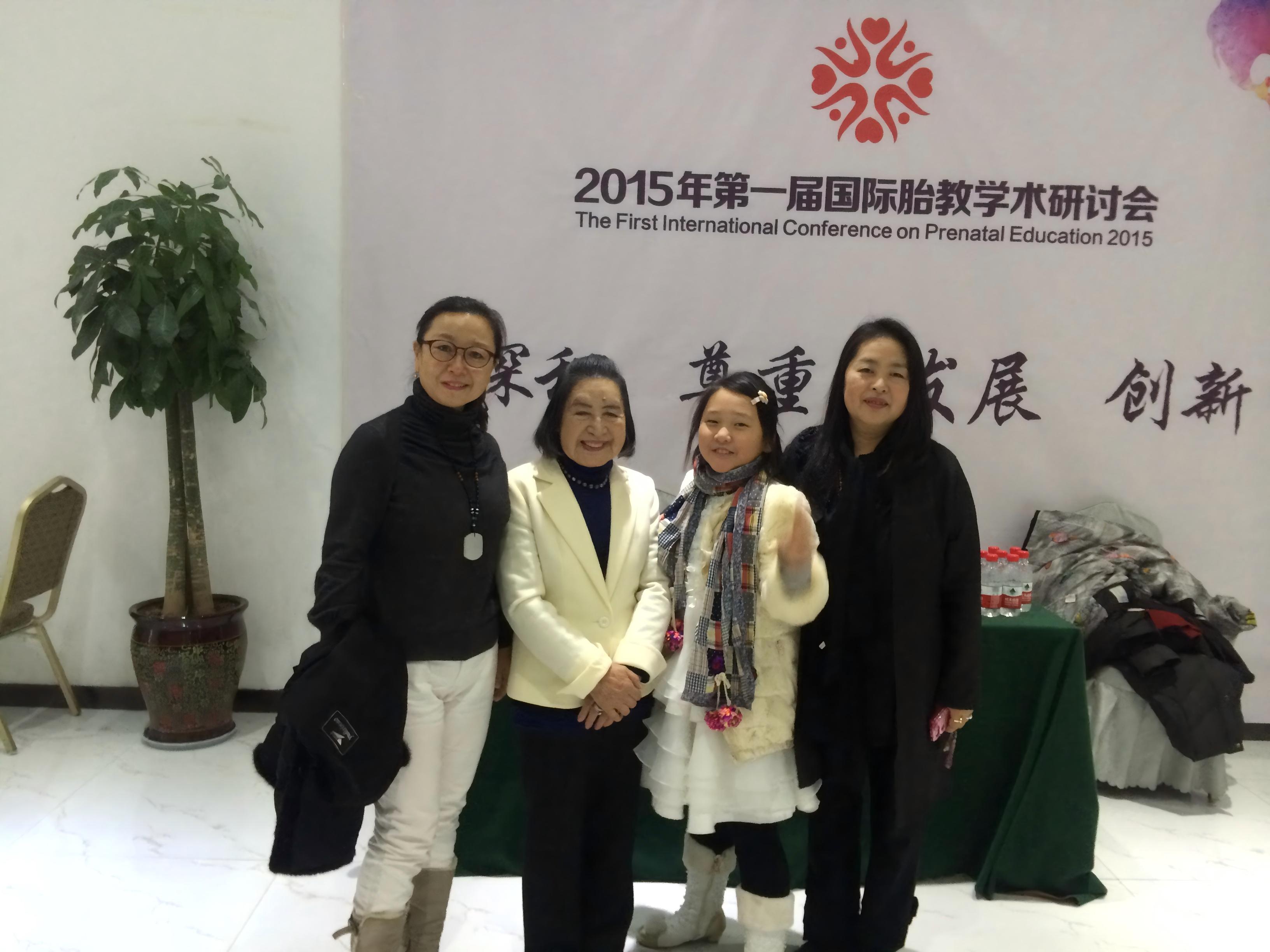 马老师-2025年 第一届国际胎教学术研讨会