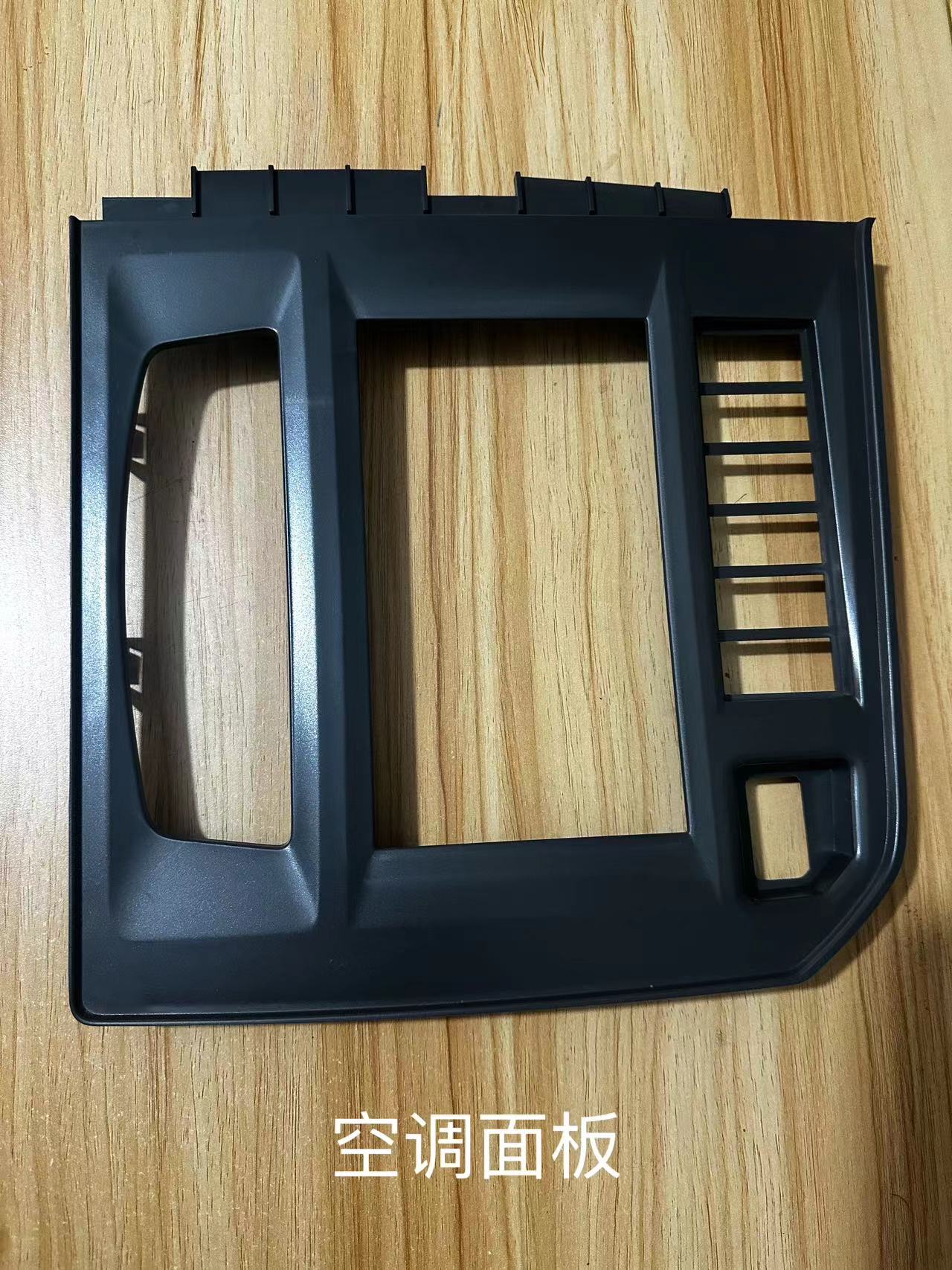 空调面板