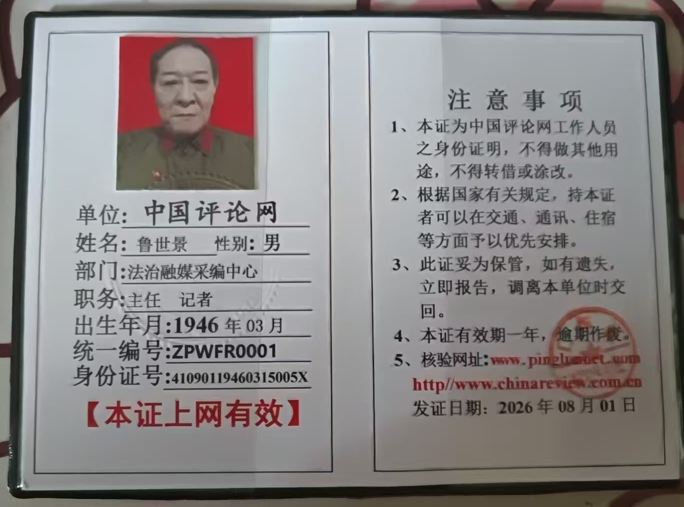 微信图片_20260804090623_187_555
