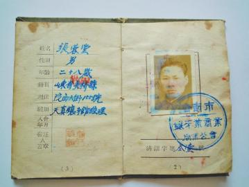 济南日报—一纸书文见证时代变迁