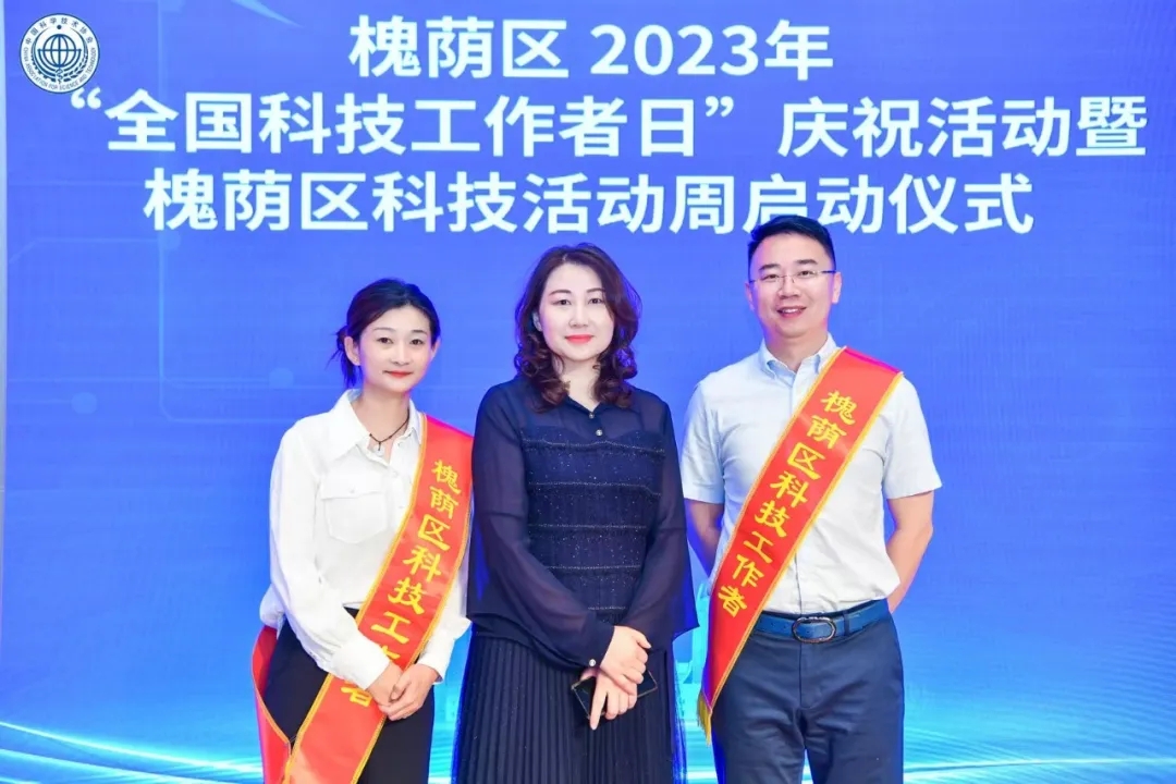 “槐荫区2023全国科技工作者日” 天真牙科荣获：“优秀科技工作者”“创新先锋”称号