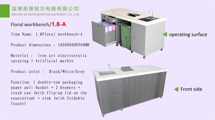 Floral workbench 1.8-A _副本