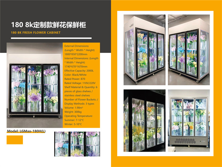 180 8K FRESH FLOWER CABINET_副本