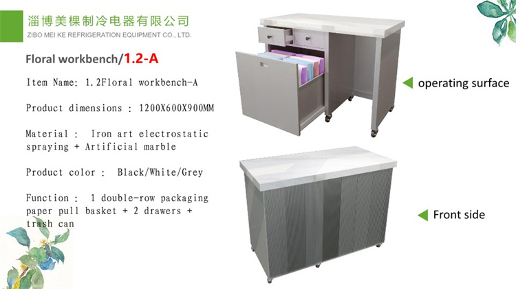 Floral workbench 1.2-A _副本