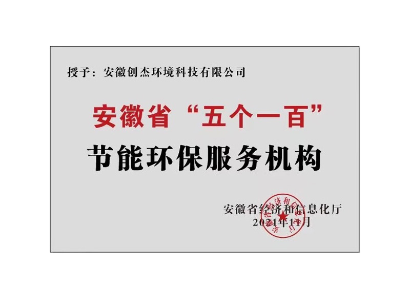 五个一百服务机构