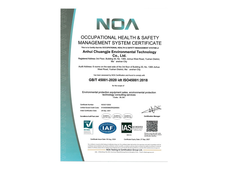 2024-2027创杰环境职业体系-2