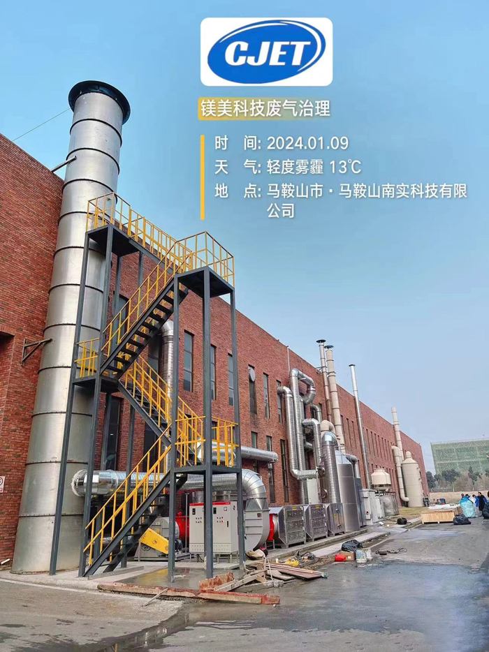 废气治理3