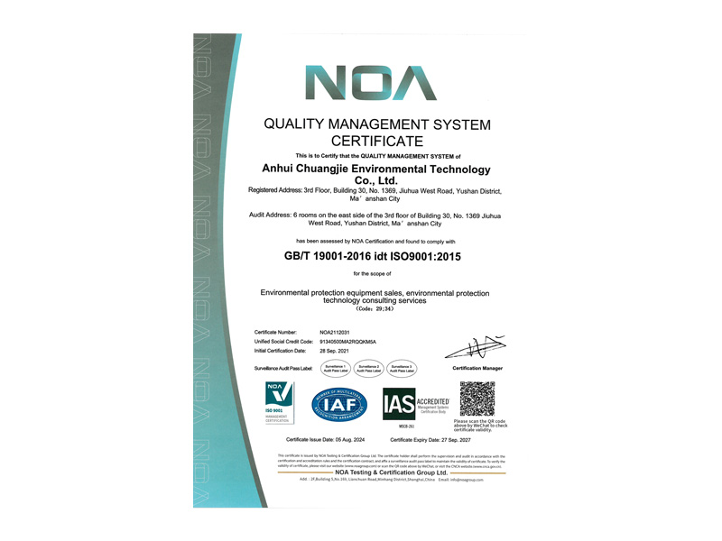 2024-2027创杰环境质量体系-2