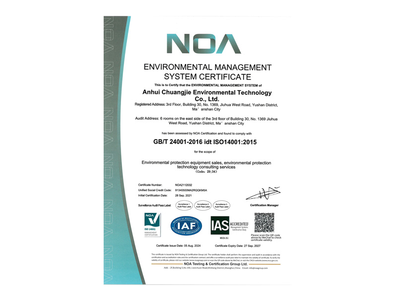 2024-2027创杰环境环境体系-2