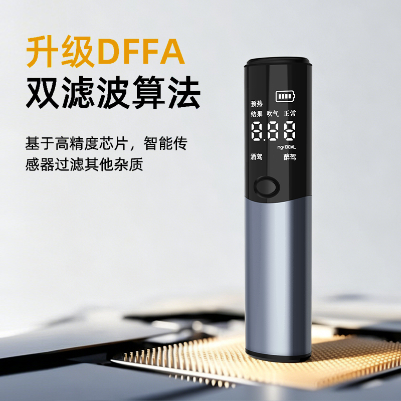S3银色-高精度酒精测试仪
