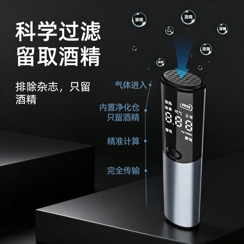 S3银色-高精度酒精测试仪