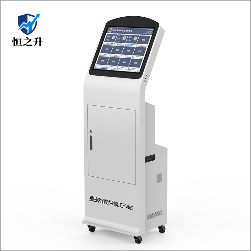 数据采集工作站