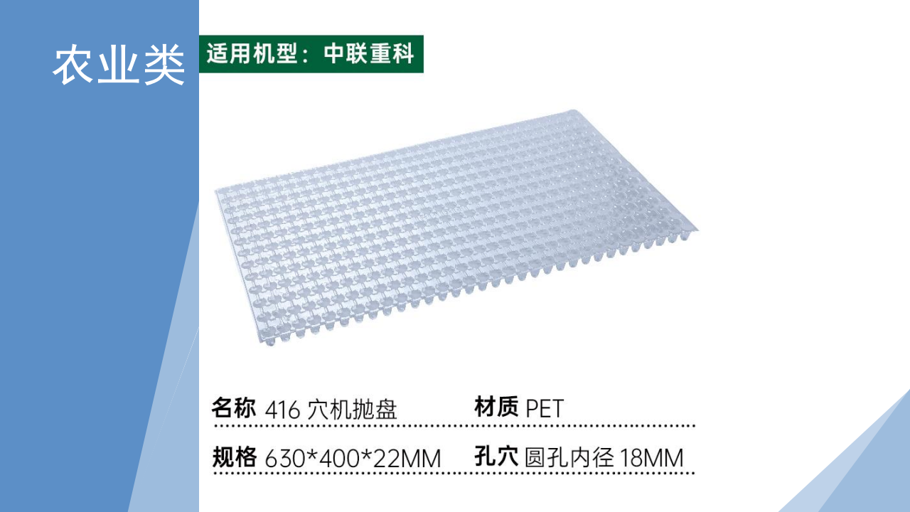 特殊定制（电子五金农业医疗）-22