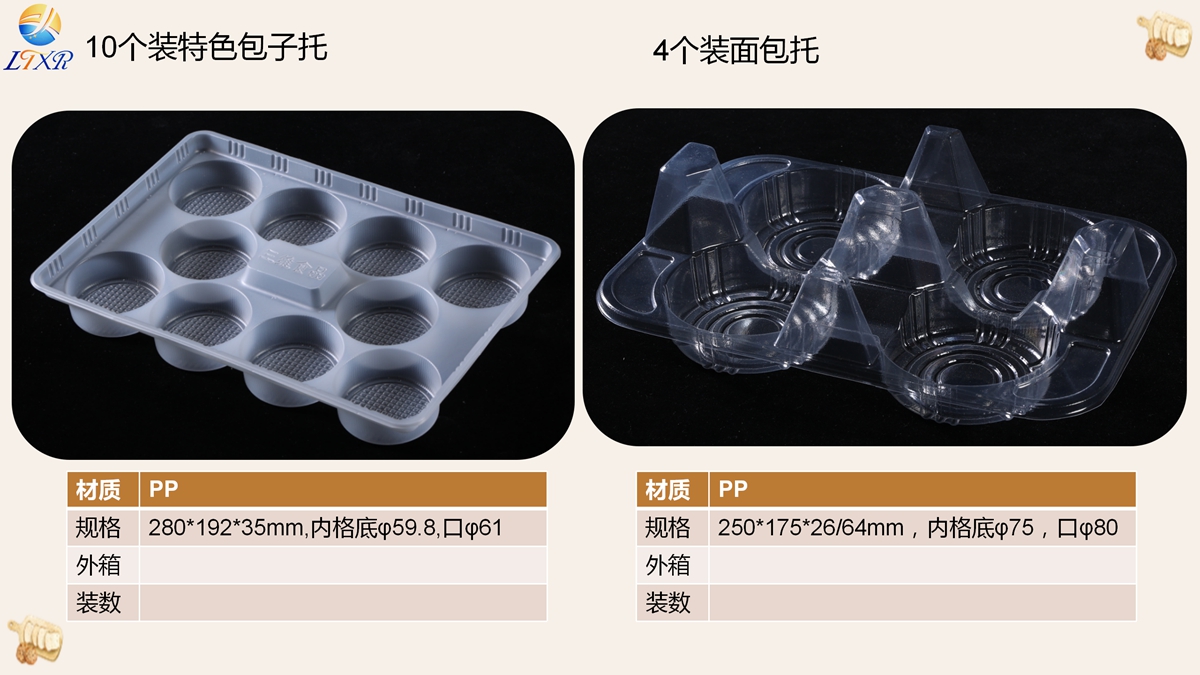 烘焙类吸塑包装（托）-22