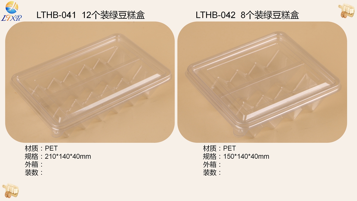 烘焙类吸塑包装（盒）-22