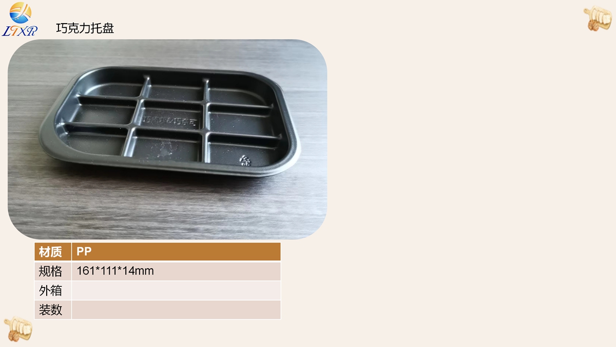 烘焙类吸塑包装（托）-25