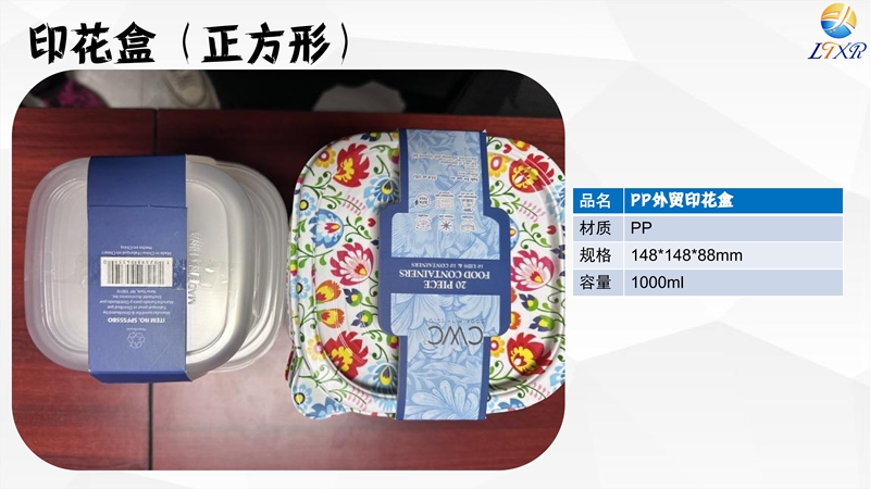 印花盒（外贸）_12