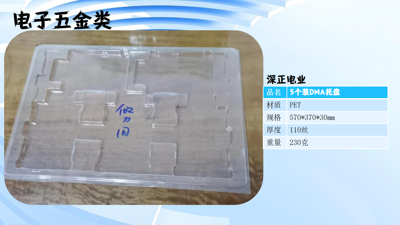 特殊定制（电子五金农业医疗）