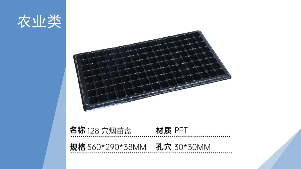 特殊定制（电子五金农业医疗）-31