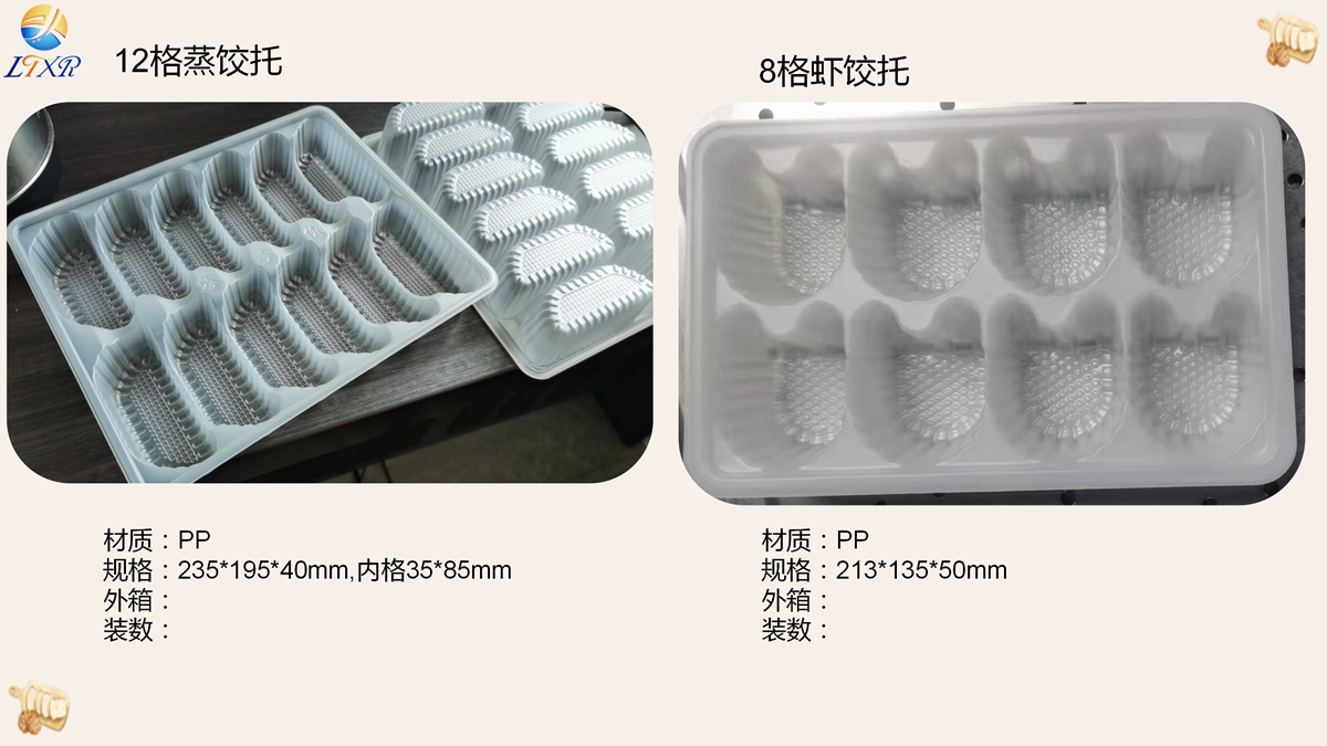 烘焙类吸塑包装（托）-24