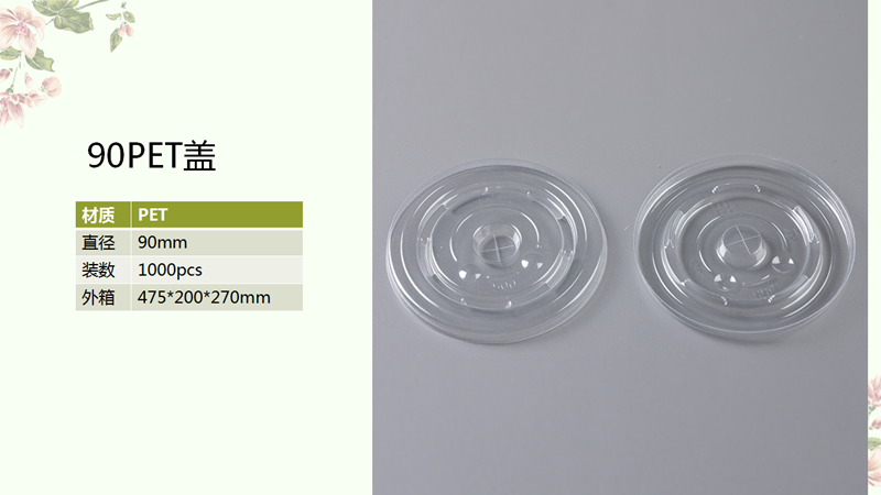 PET盖_11