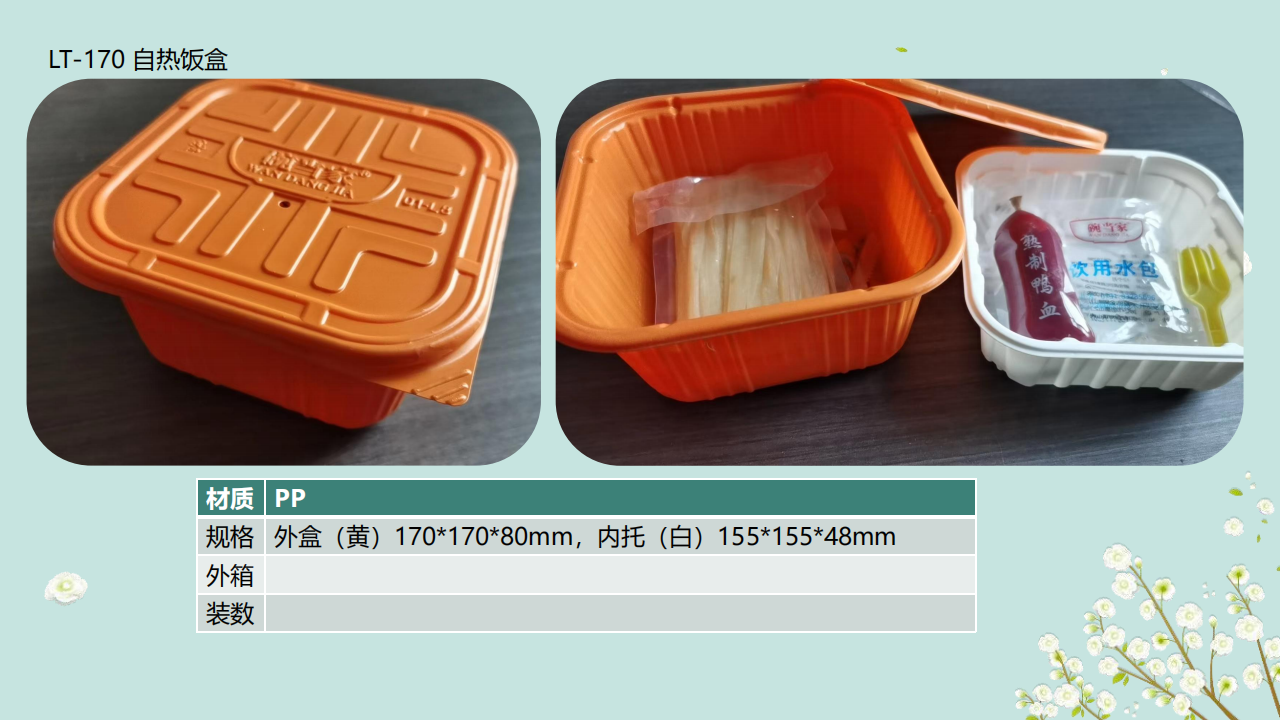 预制菜吸塑制品