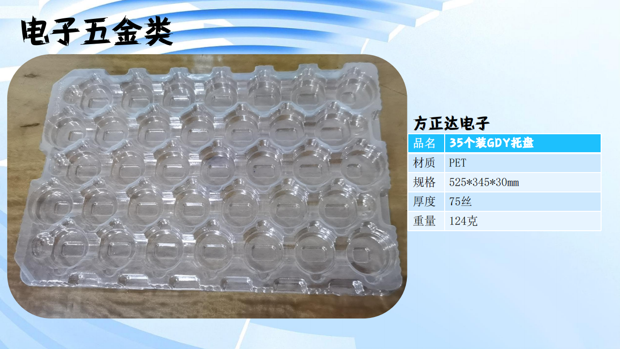 特殊定制（电子五金农业医疗）-16