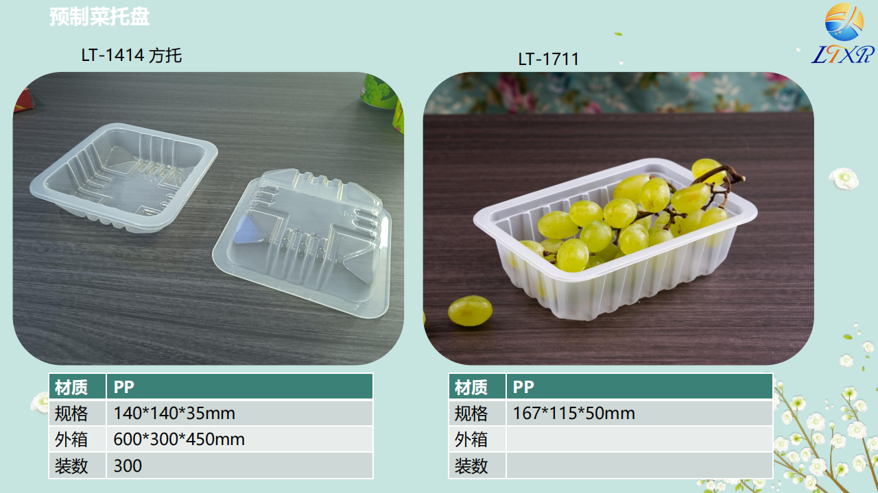 预制菜吸塑制品-8