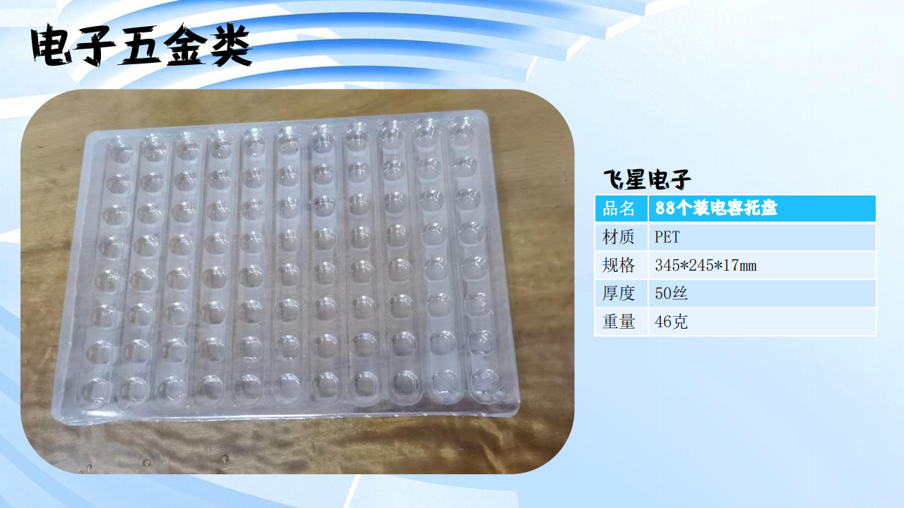 特殊定制（电子五金农业医疗）-9