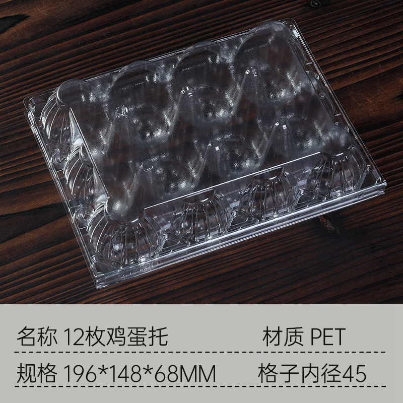 鸡蛋托-12