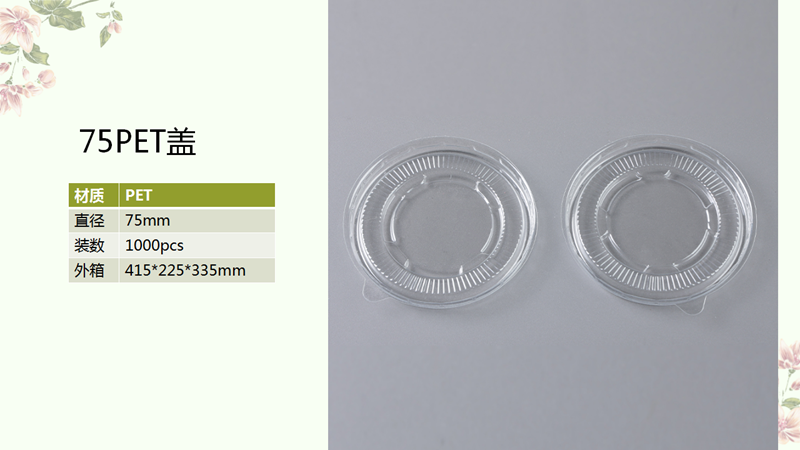 PET盖_08
