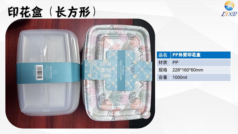 印花盒（外贸）