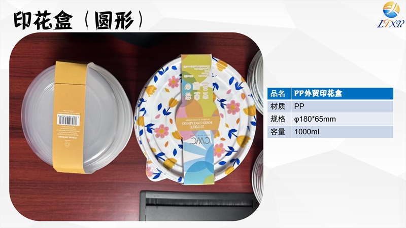 印花盒（外贸）_17